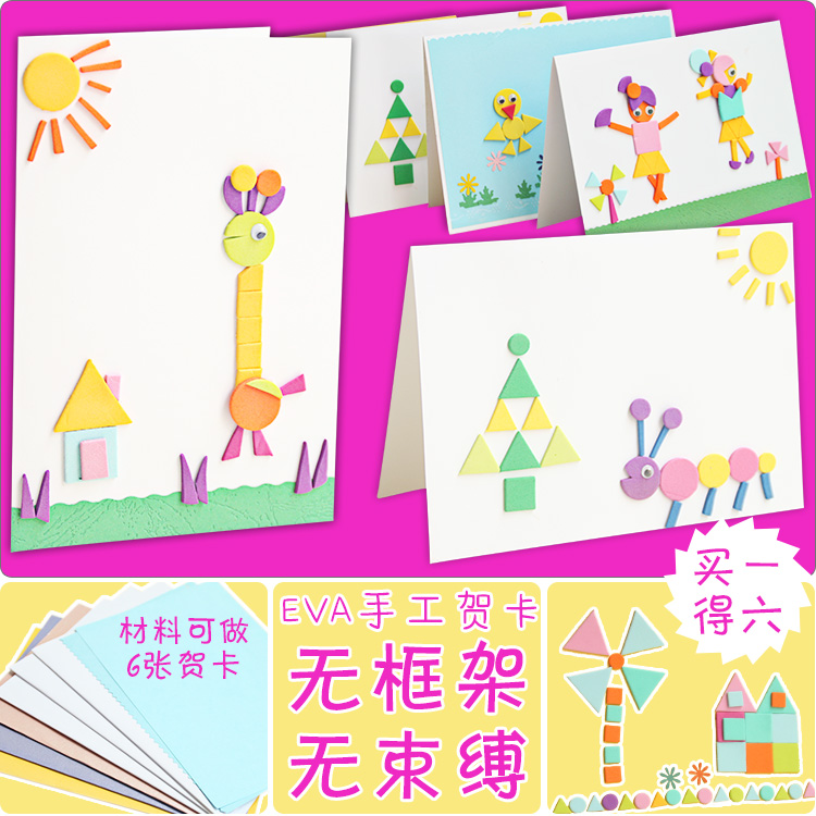 Mother's Day EVA Geometric Graphic Solid Adhesive Material Packs New Year Creative Little Cards Handmade Greeting Cards 6 sheets