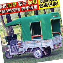 Thickened electric tricycle canopy gasoline motorcycle awning front front cab express tricycle carport awning