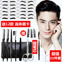 How to draw eyebrow model artifact eyebrow card painting male eyebrow paste thrush artifact male sticker eyebrow card