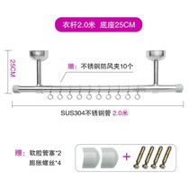 Cool clothes hanger balcony hanging clothes rod 304 stainless steel fixed drying rack top clothes drying rack single Liang clothes Bar