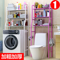 Toilet household pink toilet paper layered bath partition bathroom storage floor rack load-bearing washing machine decoration White