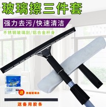 Check the glass wave glass separator extended telescopic rod to wash the window wiper artifact brush household high-rise cleaning tools