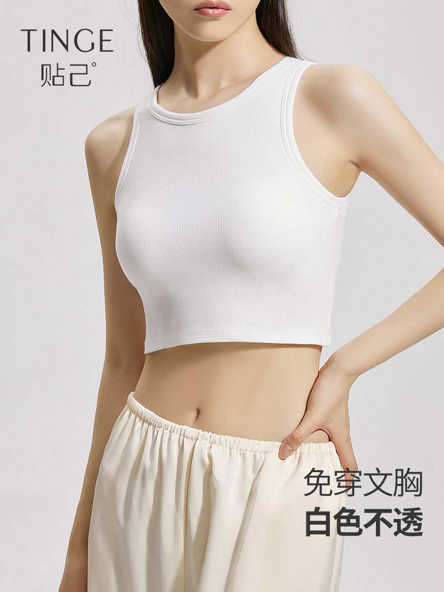 TINGE applic with knitted beauty back white harness vest lingerie woman summer with chest cushion outside lap bra blouses-Taobao