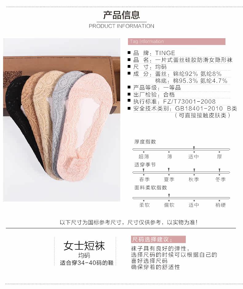 Chaussettes - collants TINGE CC269-E - Ref 758838 Image 9
