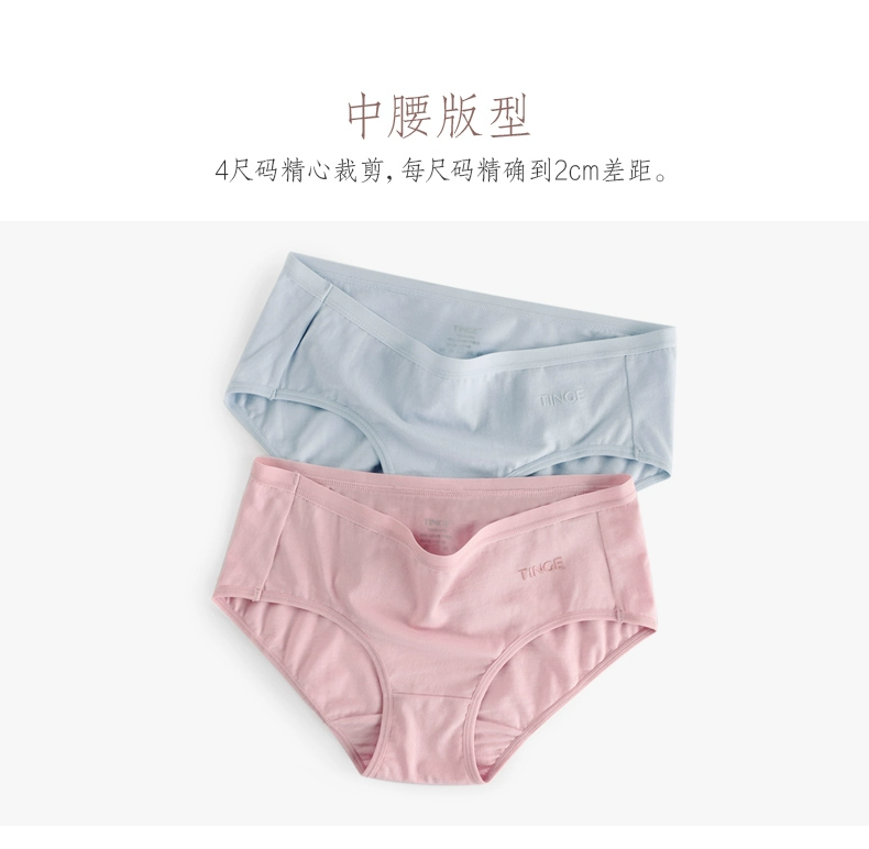 TINGE4 chải bông đồ lót liền mạch cotton nữ brief quần sịp của phụ nữ ở eo thấp eo thon gợi cảm - Giữa eo quần sịp đùi nam