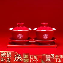 Gaiwan teacup Wedding toast cup set A pair of wedding change mouth toast cup Red tea set Ceramic happy bowl