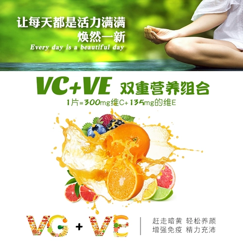Купить 3 Дайте 1 Renhe Natural Vitamin C Vitamin E Tablet Talket VC Витамин C -димерный E и VE Soft Capsule
