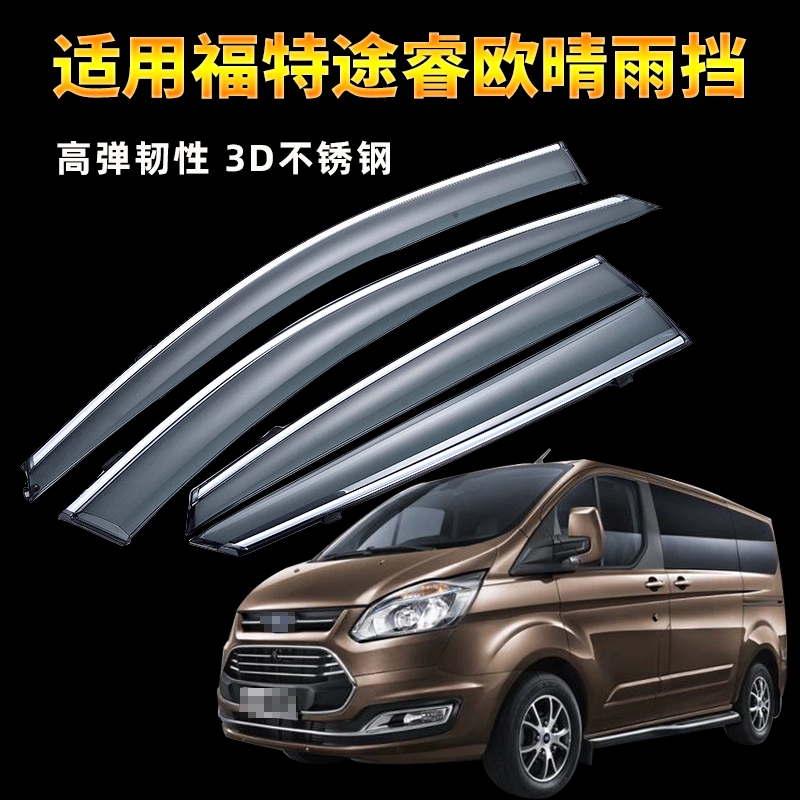 Thích hợp cho Ford Tourui Ou Sunny and Rain Shield 2016/17/18 xe hơi sửa đổi đặc biệt tấm chắn mưa ô tô cửa sổ mưa mày - Mưa Sheld