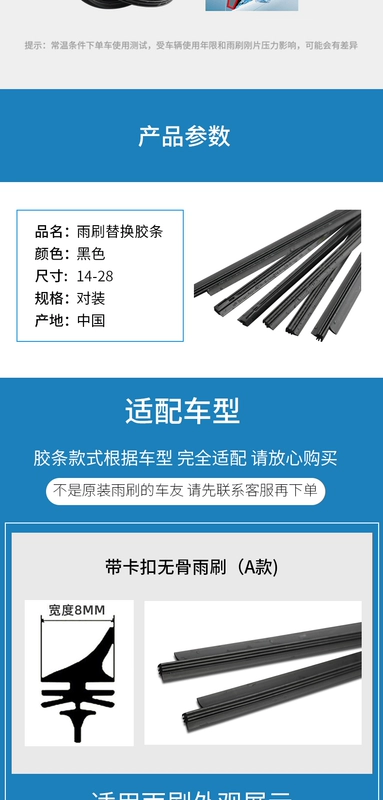 Thích hợp cho Baojun 630 cần gạt nước phụ tùng ô tô đặc biệt ban đầu chính hãng không xương lưỡi gạt nước phía trước câm băng - Gạt nước kiếng