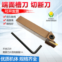 The end face cao dao face cutter end face of the cutting blade of the end face of the circular groove tools MGHH320R30-50