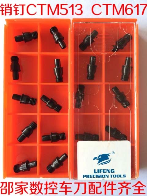 Pin central pin column numerical control car Knife Rod Accessories knife cushion screw CTM510 513515613 CTM617