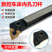 95 degree inner hole CNC tool bar S20R-MWLNR08 inner hole turning tool Rod inner hole boring tool CNC turning rod