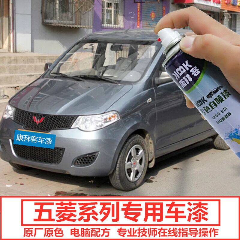 Five Rhombus Macrophos Complement Lacquer Pen Green Porcelain Grey Glory Light Auto Scratches Repair Spray Paint Pot Earth Brown Candy White