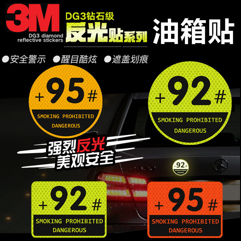 3M reflective patch 9295 Number of oil case cover Car stickers Creative bodywork Decorative Strips Luminous Caution Shelter Scratches