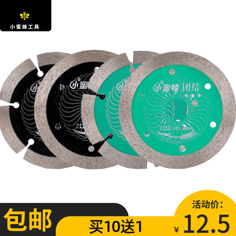 Little Bee Diamond Saw Units Two, Three, Four Star Tile Marble Concrete Machine Cutting Piece