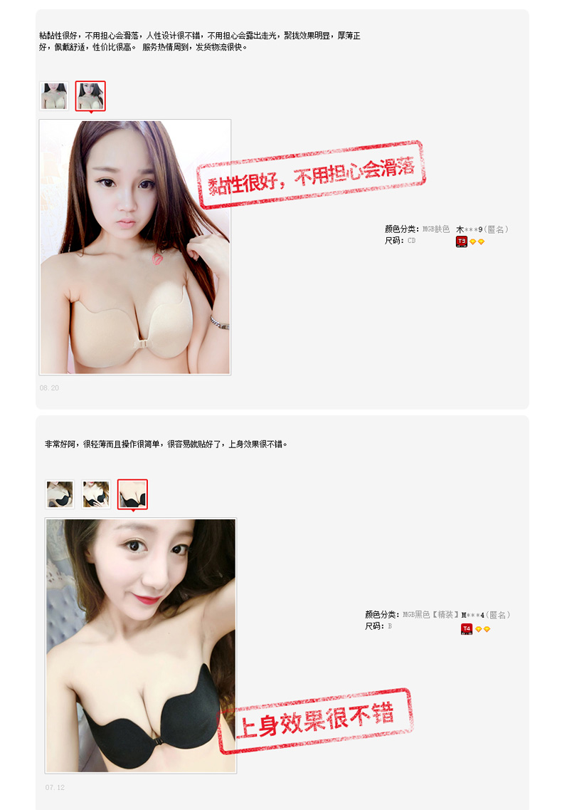 Váy quây Vô hình Áo cưới Váy dày Làm đẹp Trở lại Tập hợp Silicone Vú Sticker Cao su Đồ lót Topless áo lót đệm