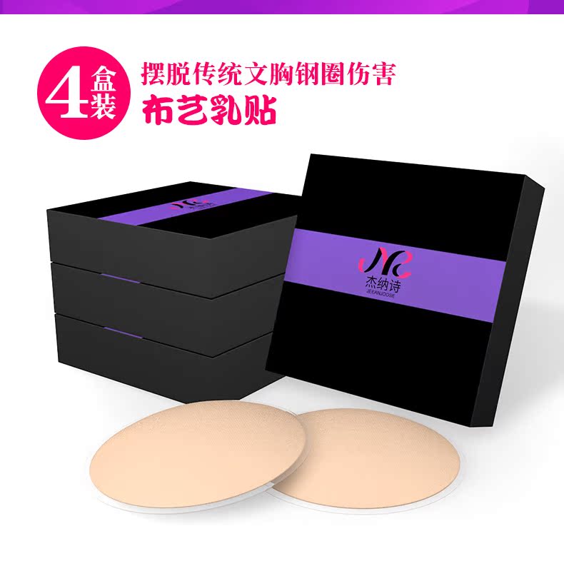 4 hộp của sexy bơi dán ngực dán núm vú chống va chạm vú dán ngực vô hình phần mỏng người đàn ông thở và phụ nữ areola dán