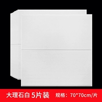 Мраморный, белый, 70×70см, 5 штук