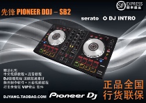 New product Pioneer Pioneer DDJ-SB2 Controller Digital Drive Support Serato DJ Intro