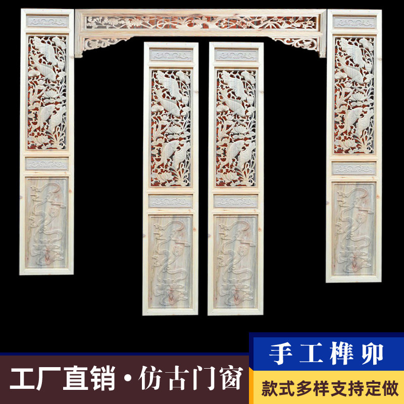 Dongyang wood carving antique door and window carved screen porch partition Chinese style flower window hollow background ceiling solid wood lattice