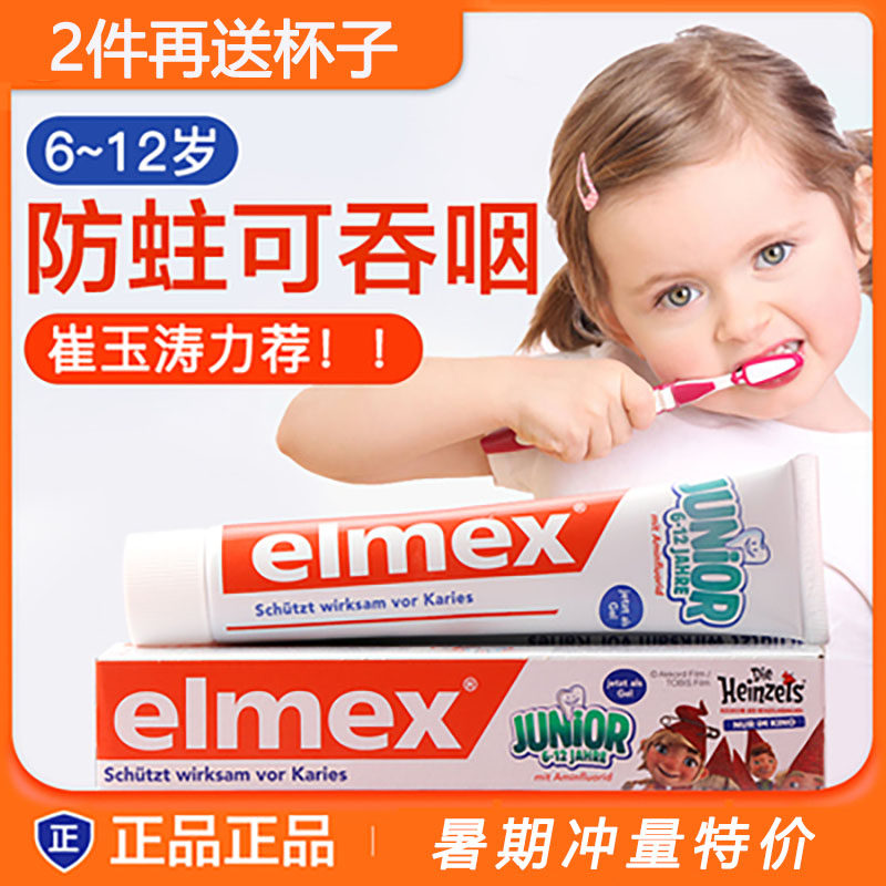 Germany imports elmex6-12-year-old children for tooth change period toothpaste 10 year old pupil anti-tooth swallowed with fluorine