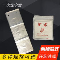 Enlarged and thickened handmade machine umbrella cover disposable umbrella cover umbrella bag long handle waterproof hotel property