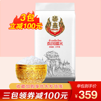 Thai king Thailand imported glutinous rice raw grain fragrant glutinous rice 25kg taste good 50 kg rice ball rice glutinous rice