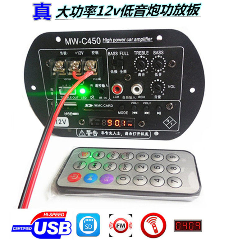 Power amplifier board 12V High power power amplifier board on-board low sound gun core low sound gun finished product retrofit Bluetooth power amplifier board