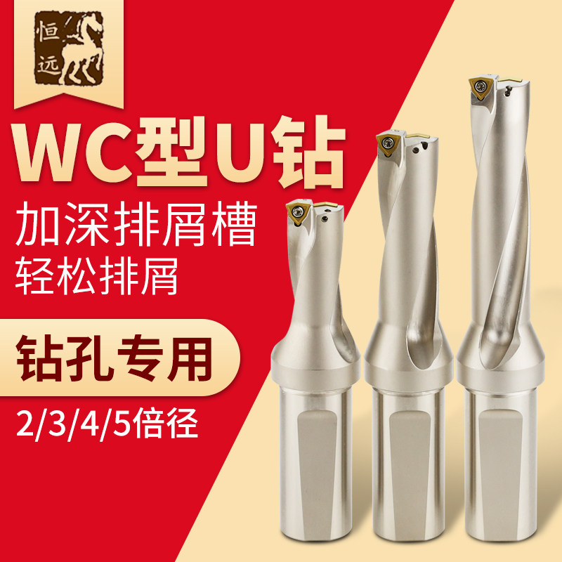 U drill fast drill water jet drill reaming drill sp violent drill shank WC lathe internal cold drill in CNC machining center