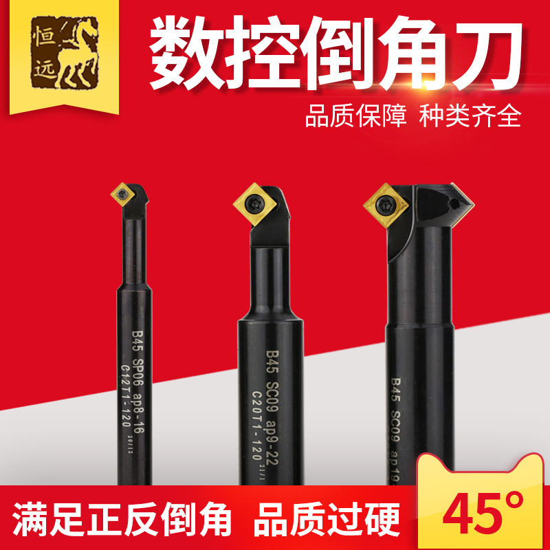 CNC chamfering tool holder inner hole chamfering tool 45 degrees 90 machine clip machining