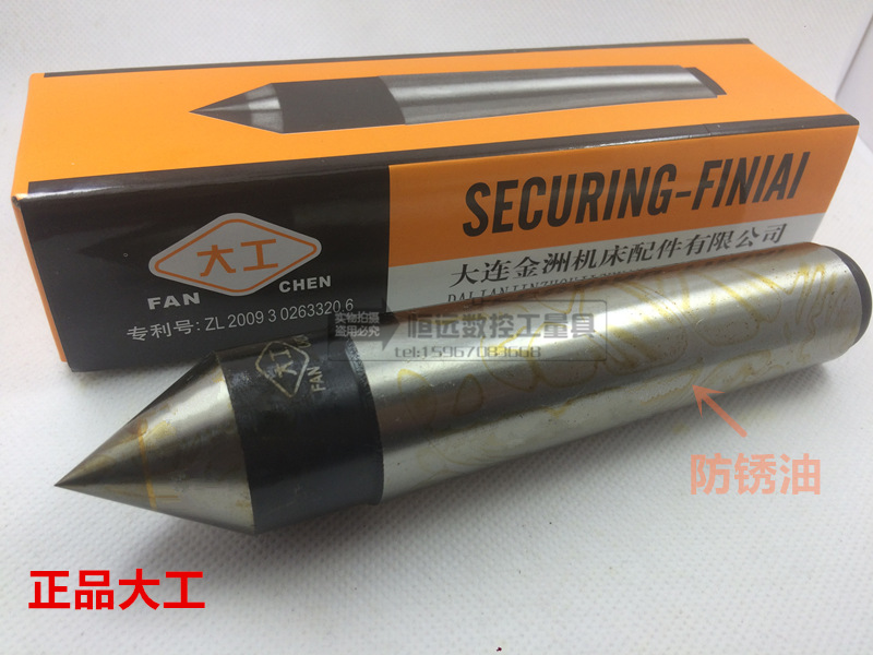 Big Gong Brand Lengthened Alloy Fixed Center (Big Head) Lathe Thimble Fixed Thimble Mos 2 3 4 5