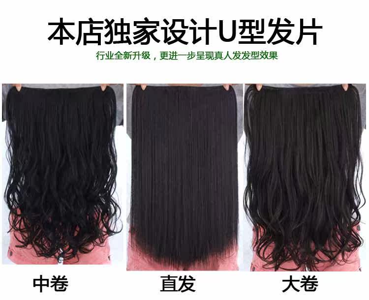 Extension cheveux - Ref 219284 Image 8