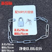 New national standard electric vehicle battery anti-stealing iron plate lock simple battery car battery anti-theft lock Shanghai delivery