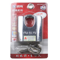 Yue Ma padlock anti-skid anti-rust waterproof Super B warehouse door dormitory anti-theft window outdoor safety padlock lock