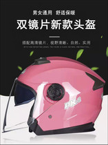Electric car helmet double lens semi-helmet spring and autumn semi-closed head Kui safety helmet for men and women