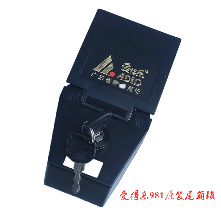 Aidele 928 981 khóa đuôi hộp tình yêu âm nhạc khóa đuôi hộp - Xe gắn máy phía sau hộp cốp sau xe máy