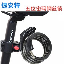 Jiante Password 1 2 m steel wire lock Road folding bicycle anti-saw steel cable lock fixed anti-theft lock