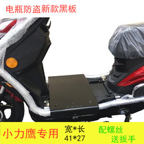 Xiaoliying special battery lock Xiaoliying battery anti-theft lock bumper anti-theft iron plate lock pedal lock battery lock