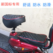 New national standard electric car cushion cover thermal sunscreen waterproof seat cushion small electric car Silver Black Pu sunscreen cover