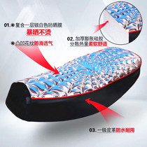 New sunscreen artifact electric car sunscreen cushion cover insulated sitting stool cover cushion leather waterproof sunscreen seat cover