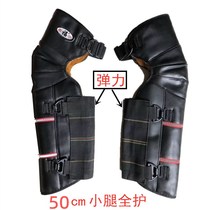 Ping An Fu Knee Pam Electric Car Motorcycle Winter Products Warm Knee Pinch Thickened Windproof Small Knee Pam Long and Medium Short Knee Pam