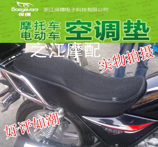 Xe máy chống nắng đệm vỏ kim cương điều khiển Jinbao Suzuki EN đặc biệt Honda Fenglang đệm bao - Đệm xe máy yên xe wave