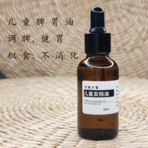 Yuele Massage Essential Oil (оригинальное детское эфирное масло для волос) детское и детское эфирное масло регулирует работу селезенки и желудка регулирует работу селезенки укрепляет желудок и накапливает пищу.