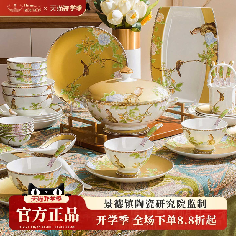 Bone China Tableware Set Jingdezhen Luowei 2026 New Model Bowls and Plates for Home Use, Chinese Style Light Luxury Housewarming Gift Bone China Tableware Set Jingdezhen Luowei 2026 New Model Bowls and Plates for Home Use, Chinese Style Light Luxury Housewarming Gift