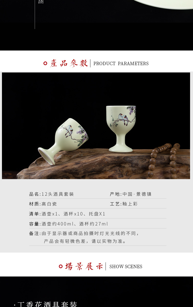 Jingdezhen ceramic wine wine suit household of Chinese style points of archaize court high hip flask liquor cup set