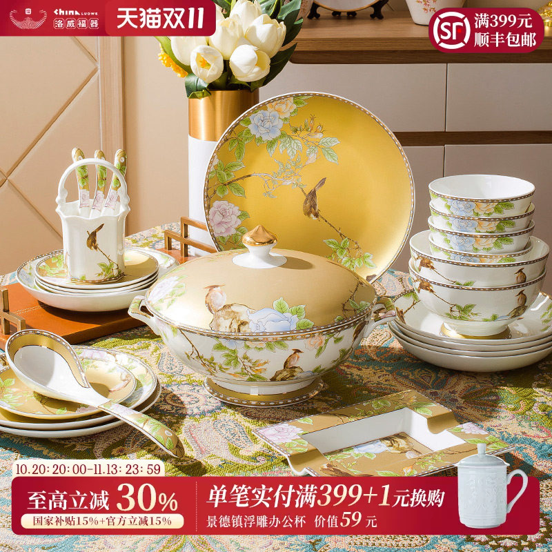 Luowei Jingdezhen Bone China Tableware Set 2026 New Model High-Value Housewarming Gift Tableware Wedding Gift