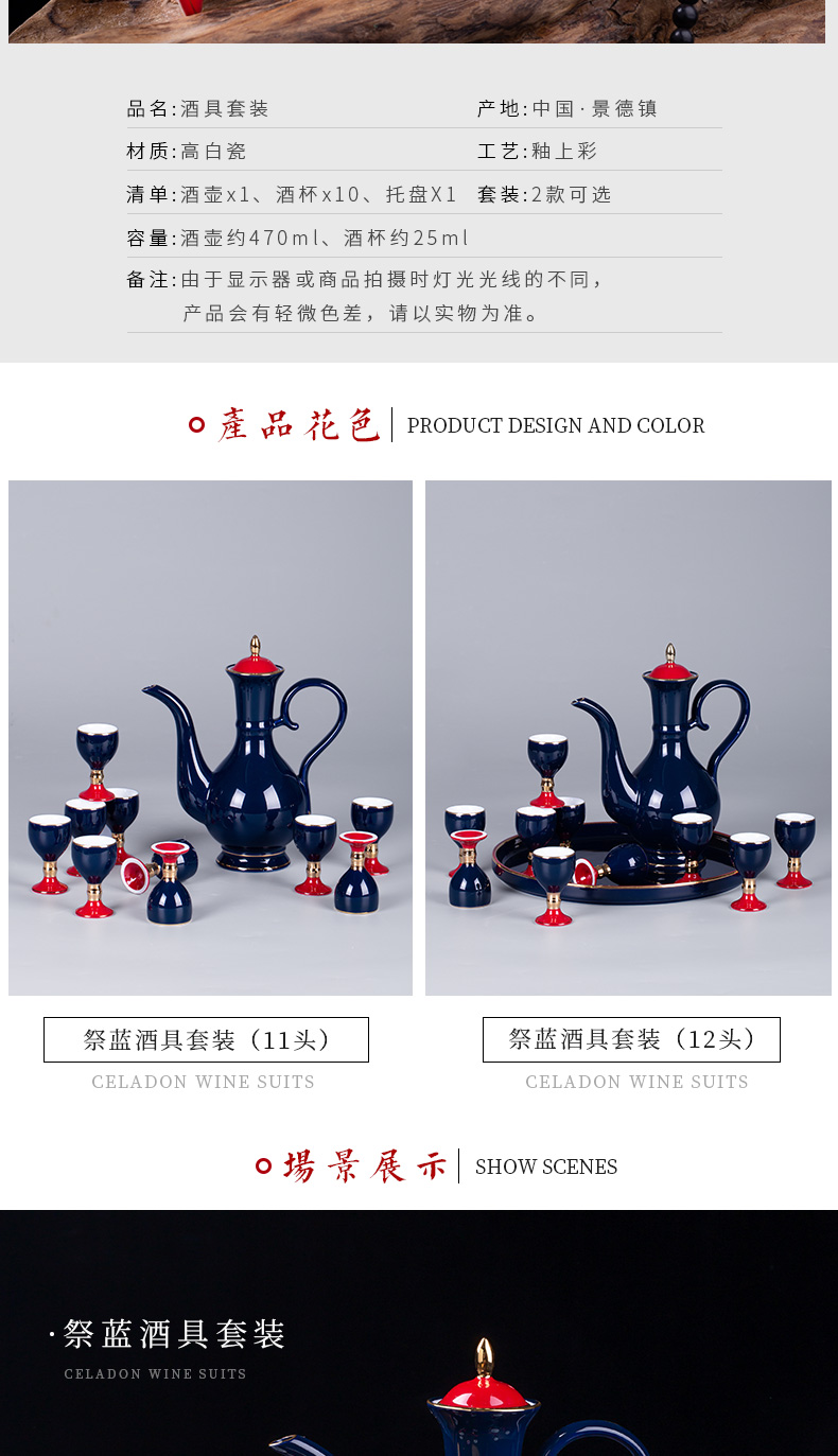 Ji blue wine suits for domestic household jingdezhen ceramic Chinese liquor cup archaize flagon gift box with a small handleless wine cup