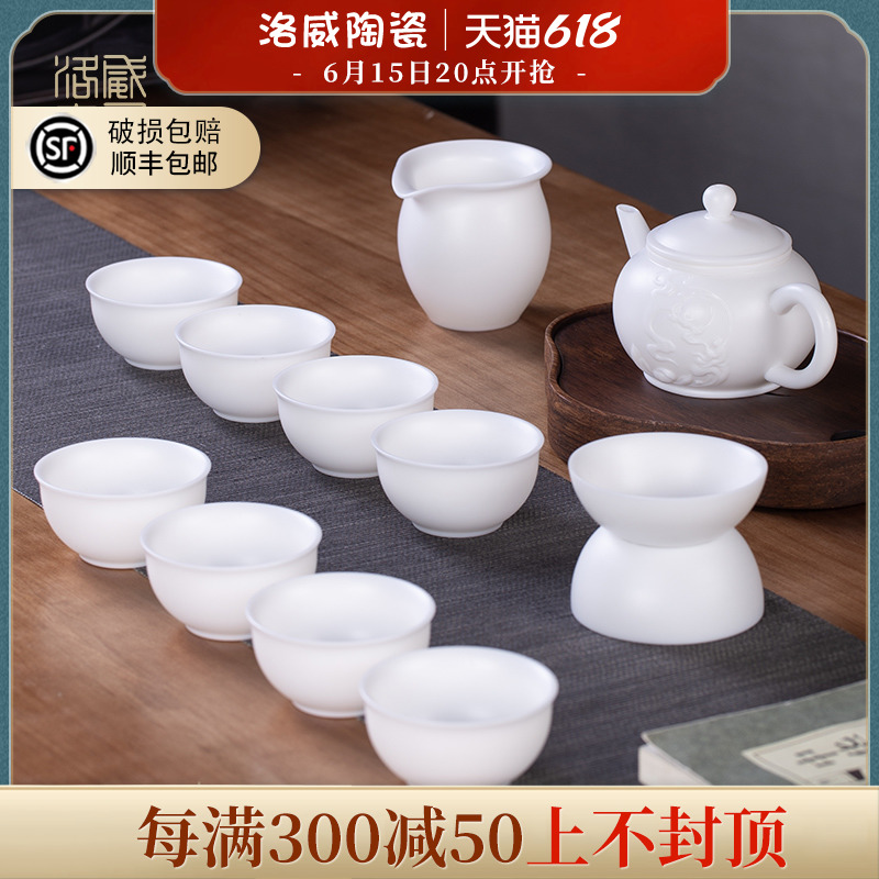 Loway Goat Grease Jade White Porcelain Tea Set Group Home Living Room Complete of Gongfu Tea Tea tea tea Cup Gongcup Tea filter