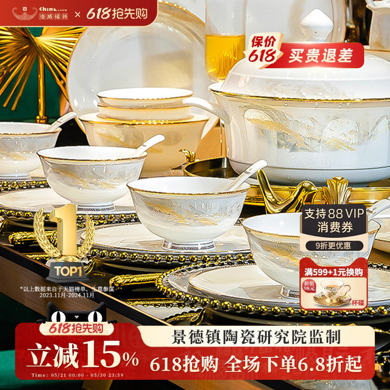 Jingdezhen Tableware Set for Home Use 2026 New Model High-Value Bowl and Plate Set for Home Use Housewarming Ceramic Bowlware Jingdezhen Tableware Set for Home Use 2026 New Model High-Value Bowl and Plate Set for Home Use Housewarming Ceramic Bowlware