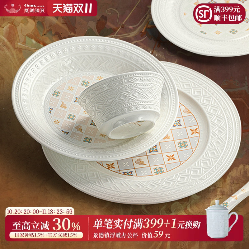 Tableware Set Underglaze Color 2026 New High-Value Bone China Tableware Ceramic Bowls and Plates Set Household Tableware